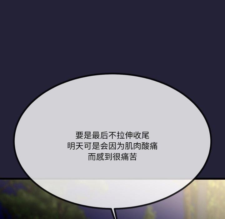 《與初戀的以外同居》漫画 第10話
