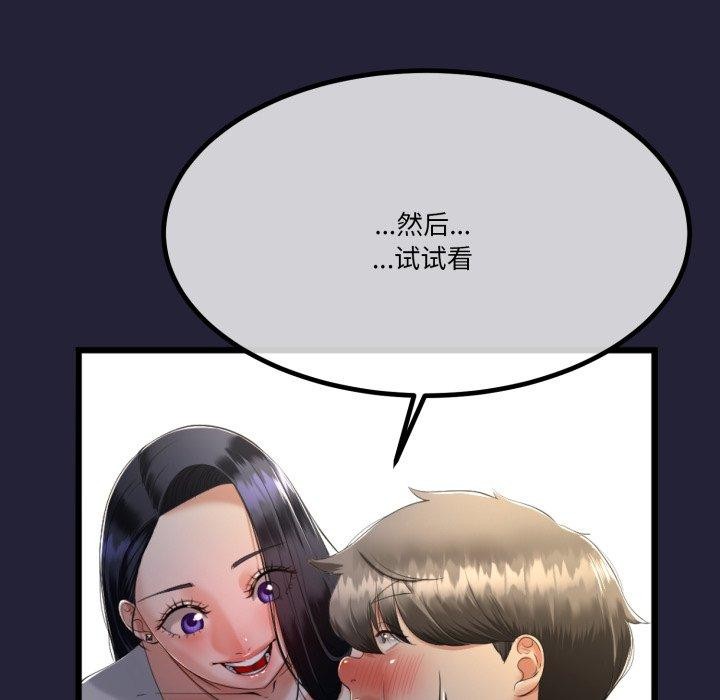 《與初戀的以外同居》漫画 第10話