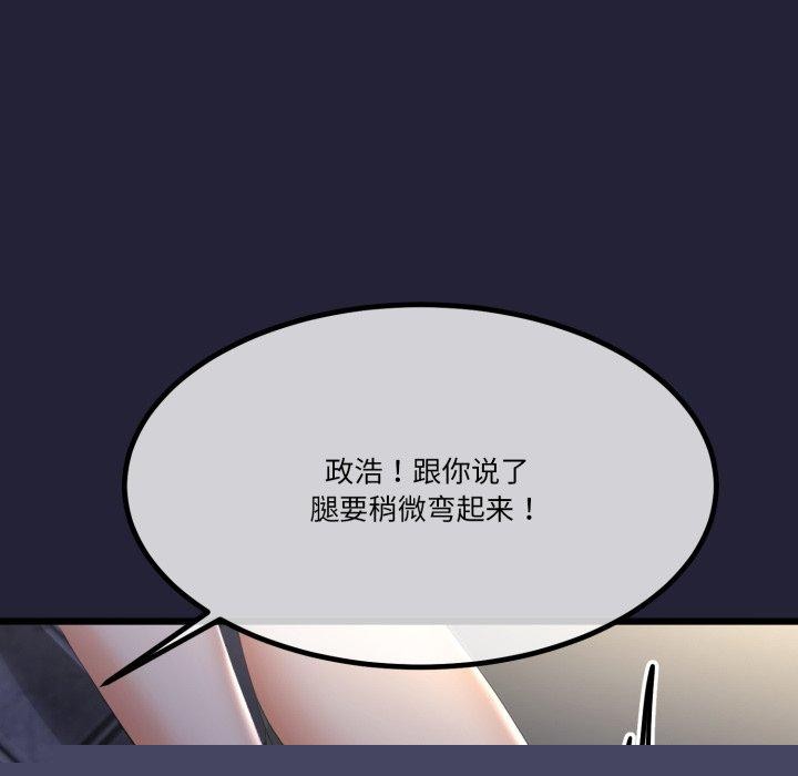 《與初戀的以外同居》漫画 第10話