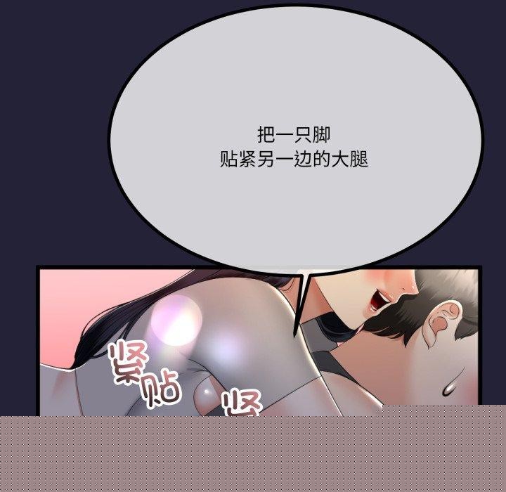 《與初戀的以外同居》漫画 第10話
