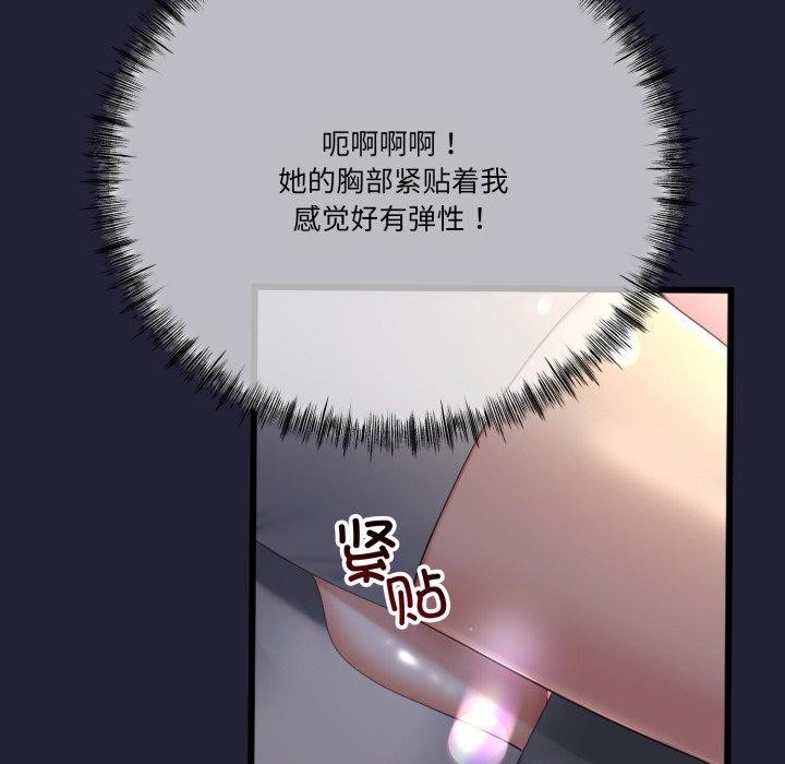 《與初戀的以外同居》漫画 第10話