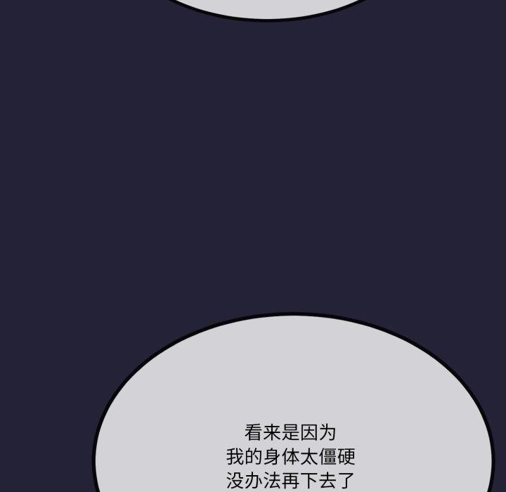 《與初戀的以外同居》漫画 第10話