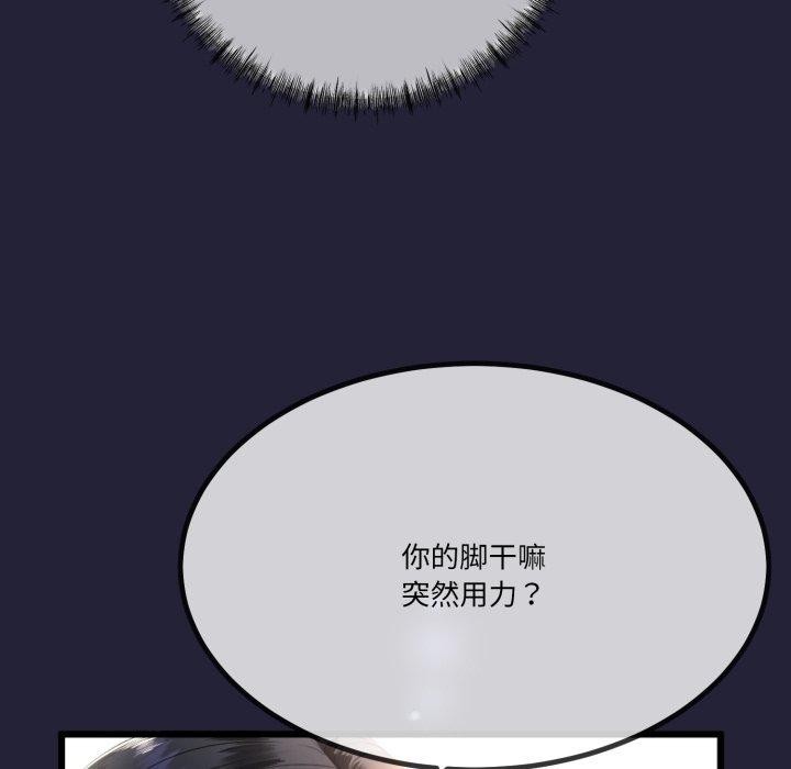 《與初戀的以外同居》漫画 第10話