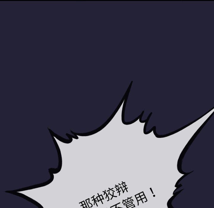 《與初戀的以外同居》漫画 第10話