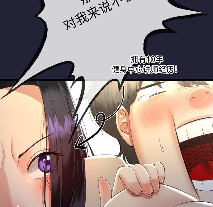 《與初戀的以外同居》漫画 第10話
