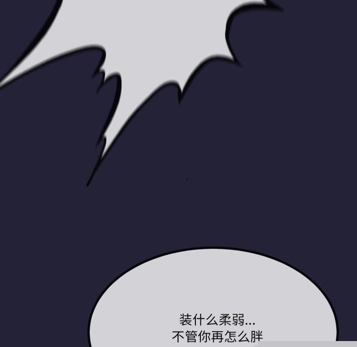 《與初戀的以外同居》漫画 第10話