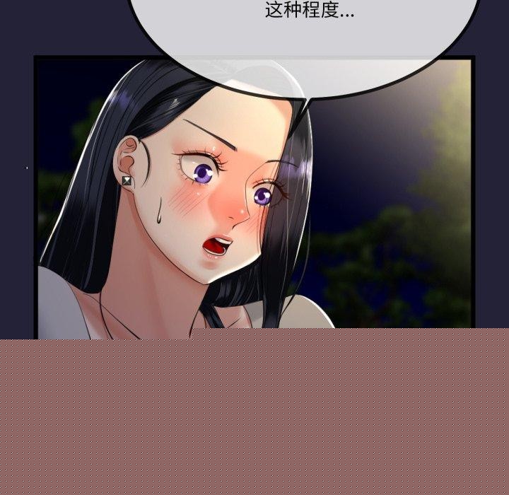 《與初戀的以外同居》漫画 第10話