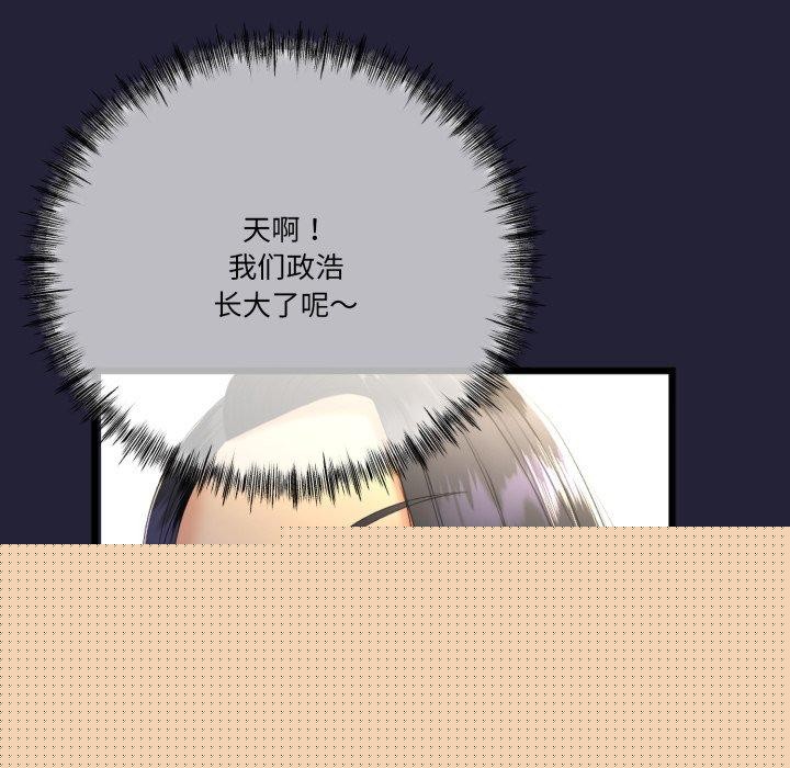 《與初戀的以外同居》漫画 第10話