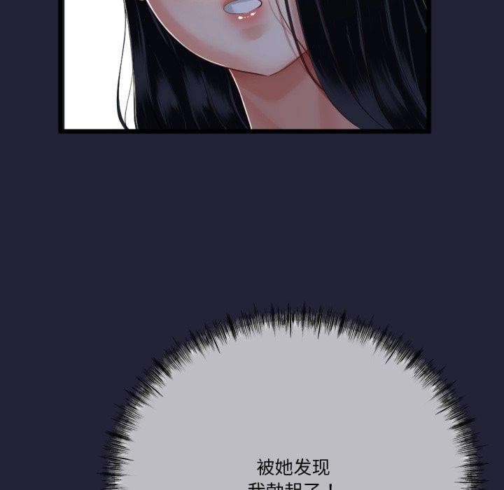 《與初戀的以外同居》漫画 第10話