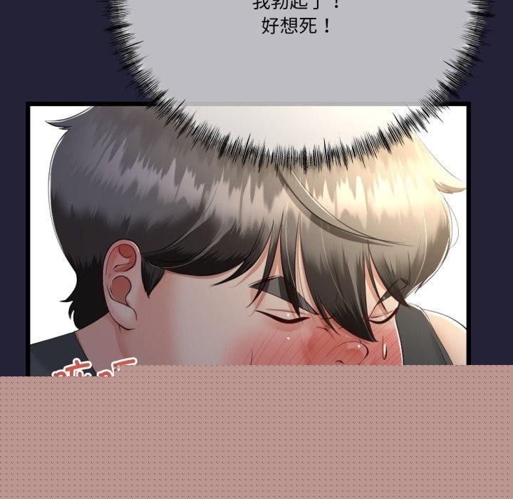 《與初戀的以外同居》漫画 第10話