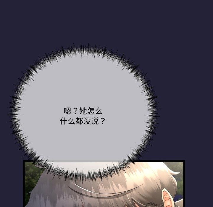 《與初戀的以外同居》漫画 第10話