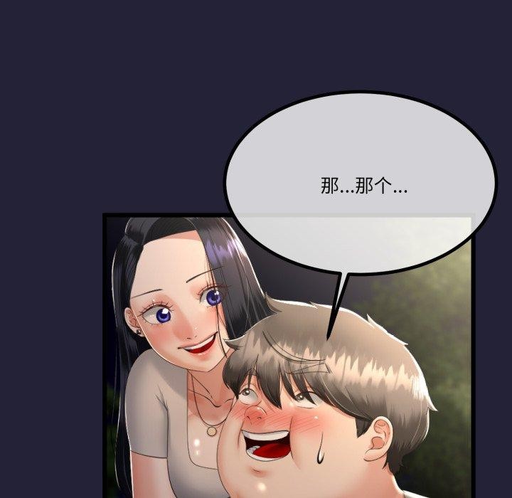 《與初戀的以外同居》漫画 第10話