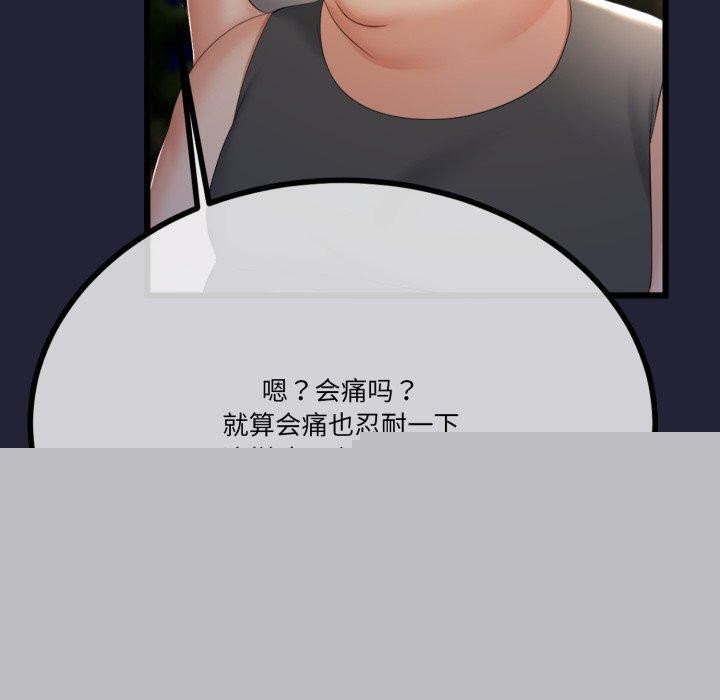 《與初戀的以外同居》漫画 第10話