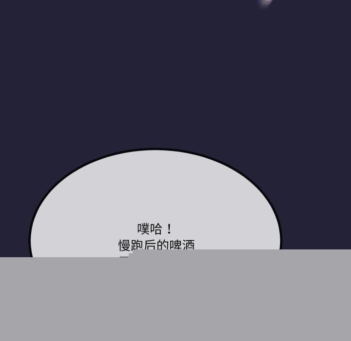 《與初戀的以外同居》漫画 第10話