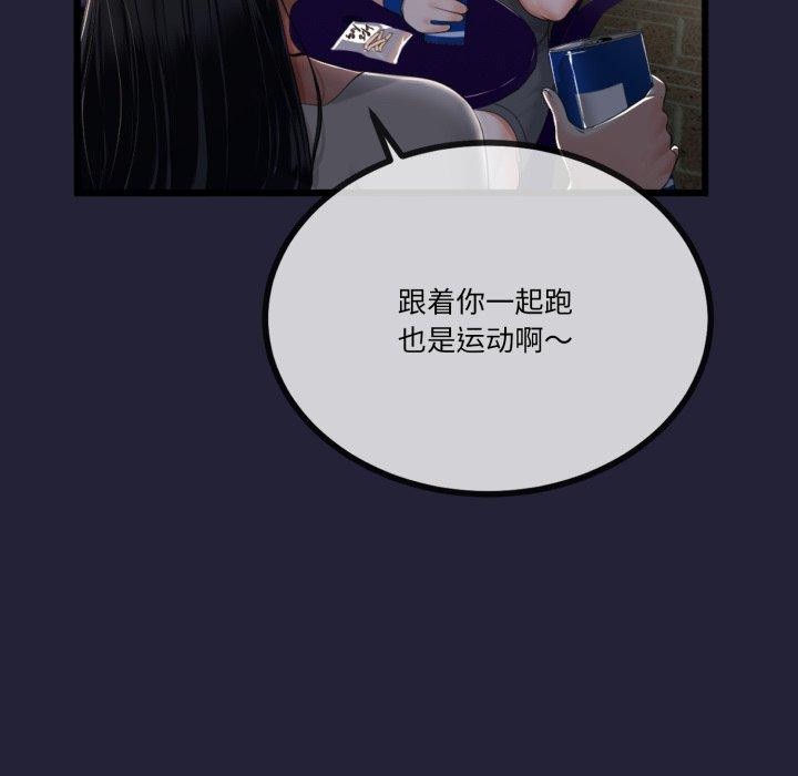 《與初戀的以外同居》漫画 第10話
