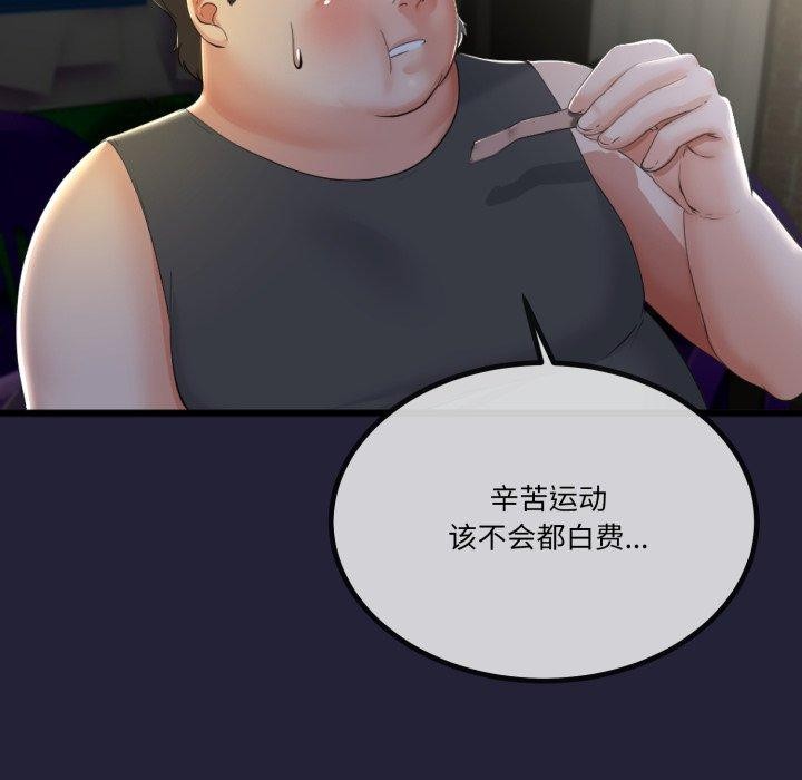 《與初戀的以外同居》漫画 第10話