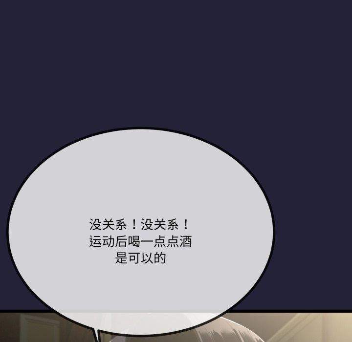 《與初戀的以外同居》漫画 第10話