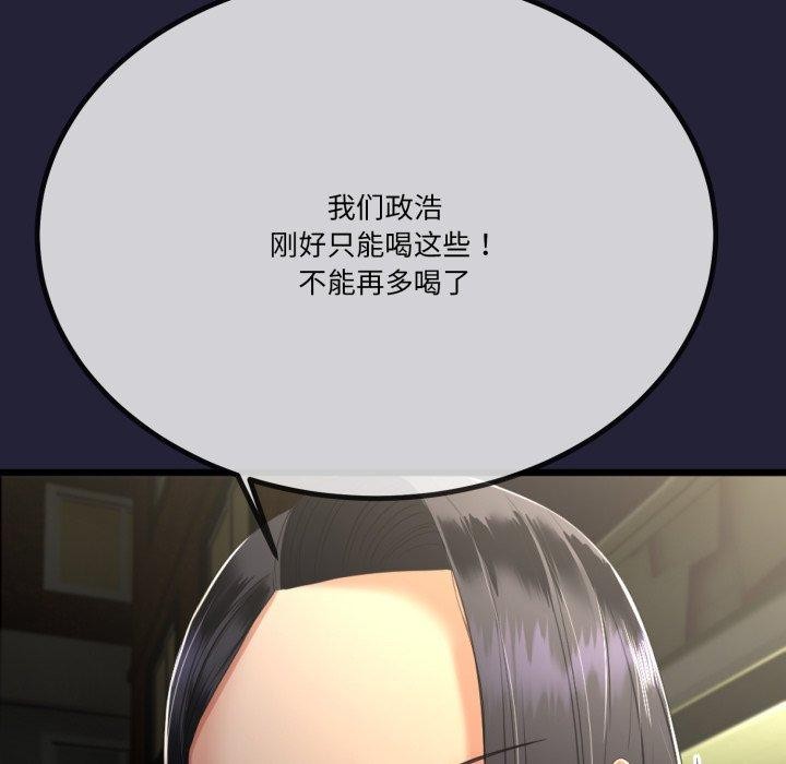 《與初戀的以外同居》漫画 第10話