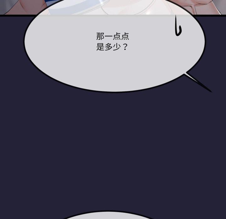 《與初戀的以外同居》漫画 第10話