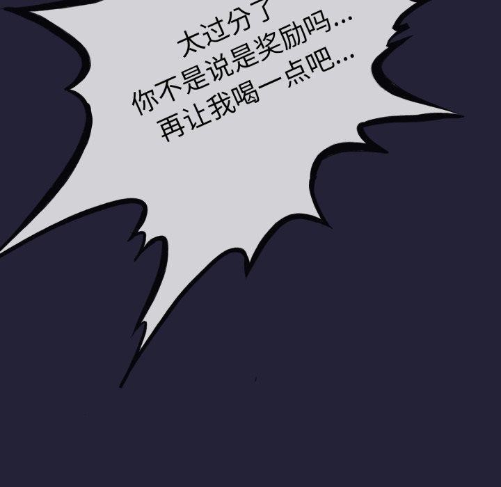 《與初戀的以外同居》漫画 第10話