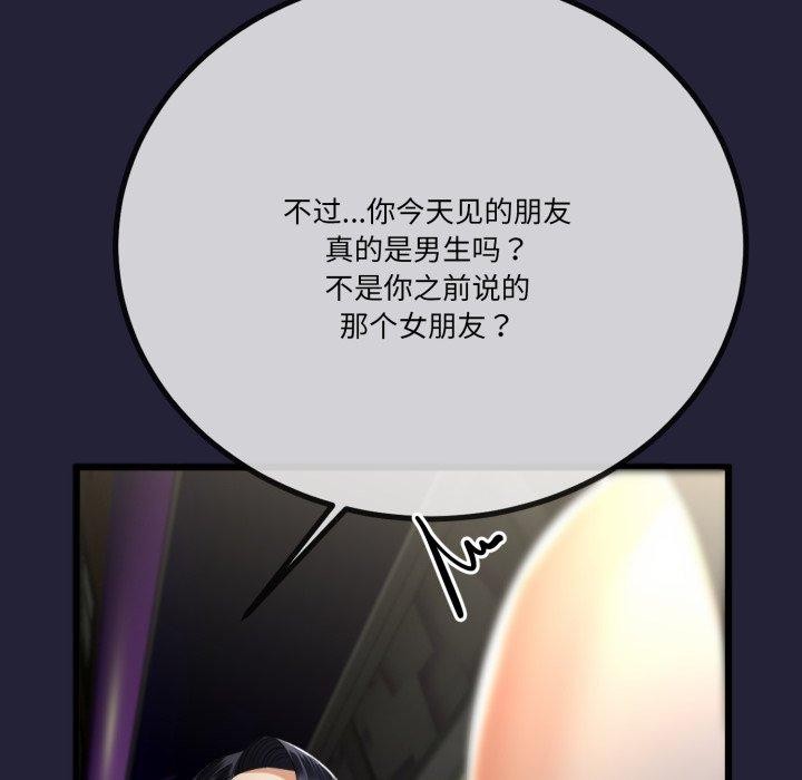 《與初戀的以外同居》漫画 第10話