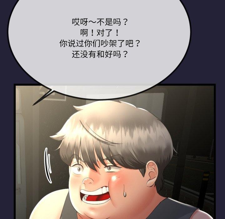 《與初戀的以外同居》漫画 第10話