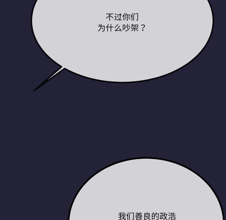 《與初戀的以外同居》漫画 第10話