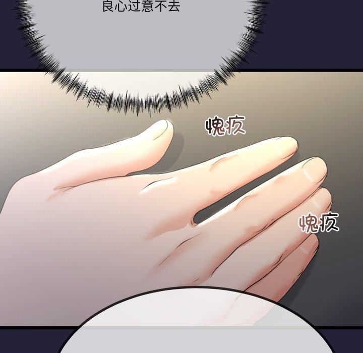 《與初戀的以外同居》漫画 第10話