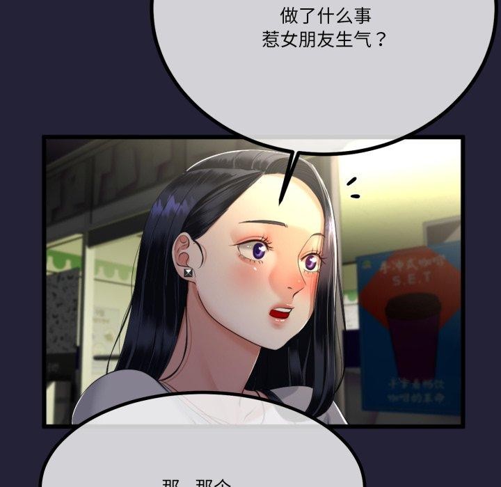 《與初戀的以外同居》漫画 第10話