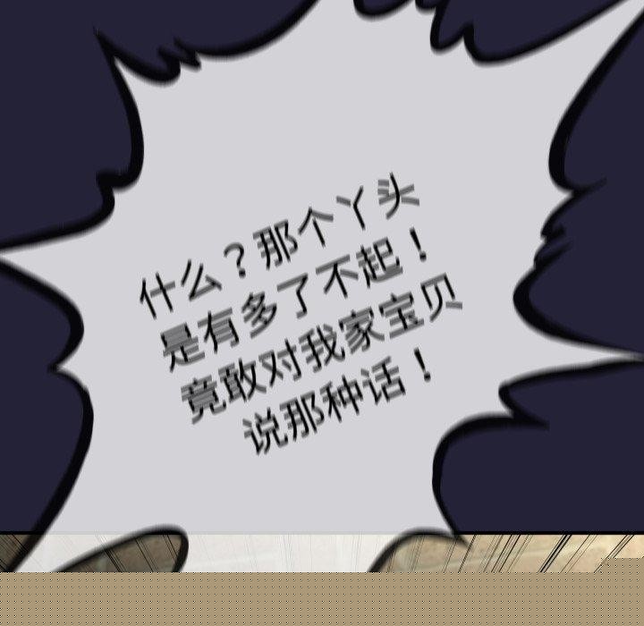 《與初戀的以外同居》漫画 第10話