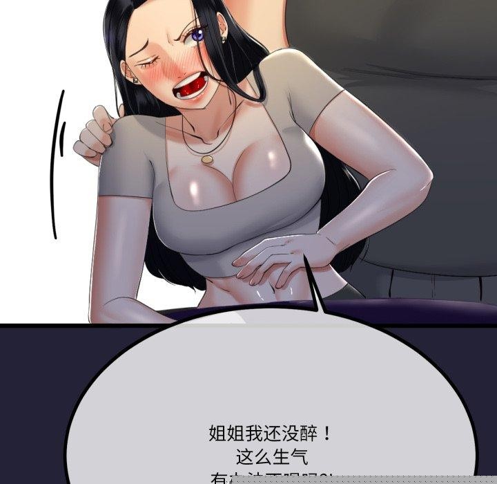 《與初戀的以外同居》漫画 第10話