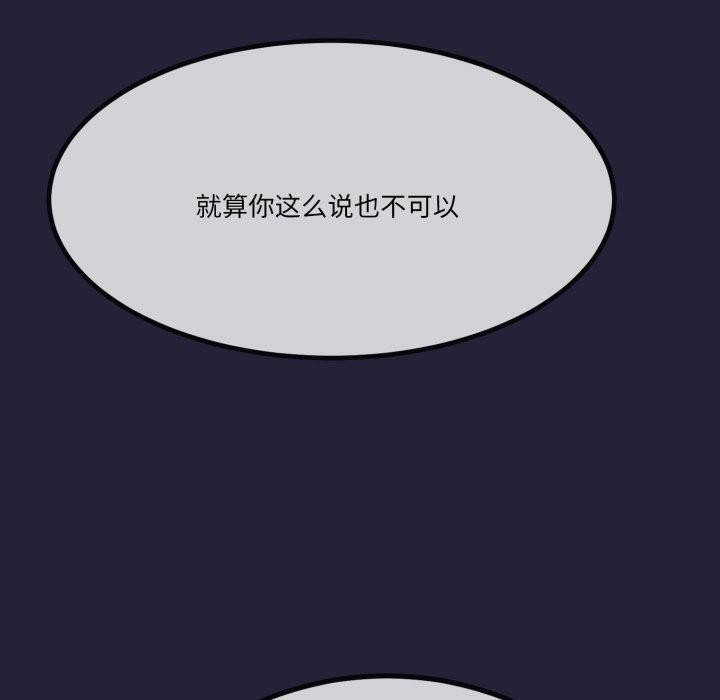《與初戀的以外同居》漫画 第10話