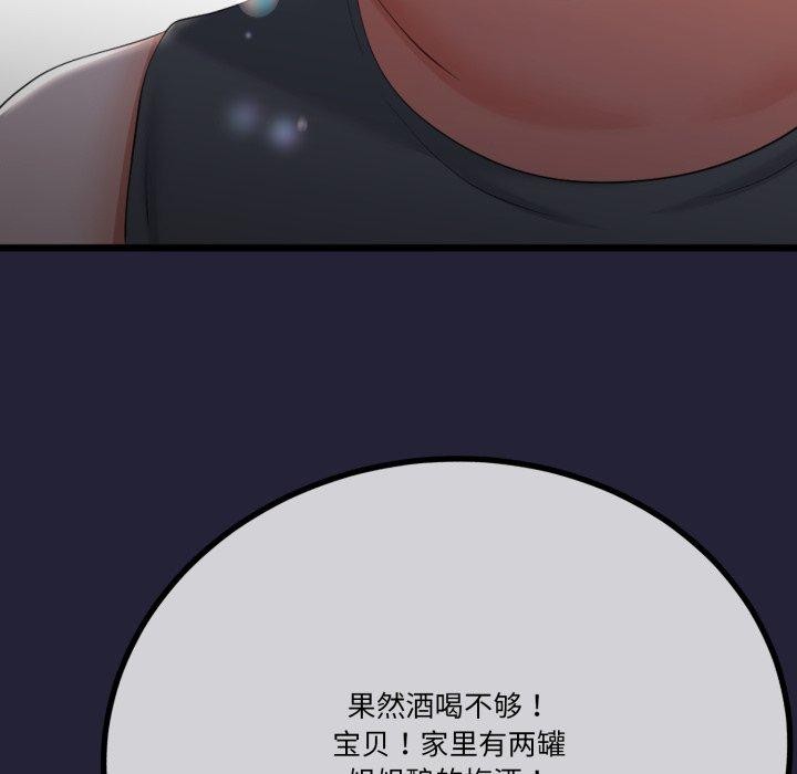 《與初戀的以外同居》漫画 第10話
