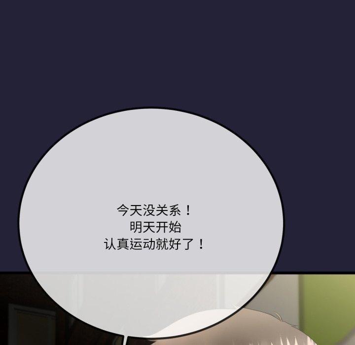 《與初戀的以外同居》漫画 第10話