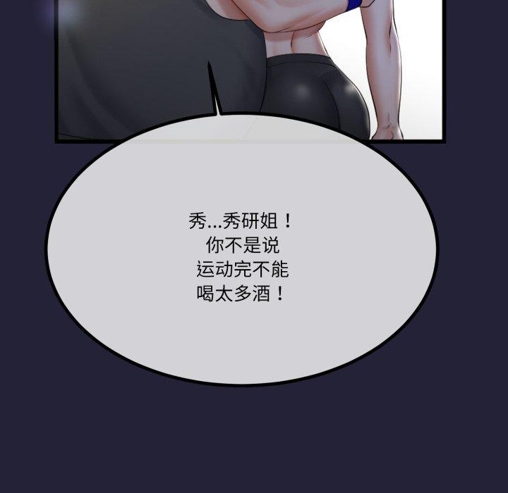 《與初戀的以外同居》漫画 第10話