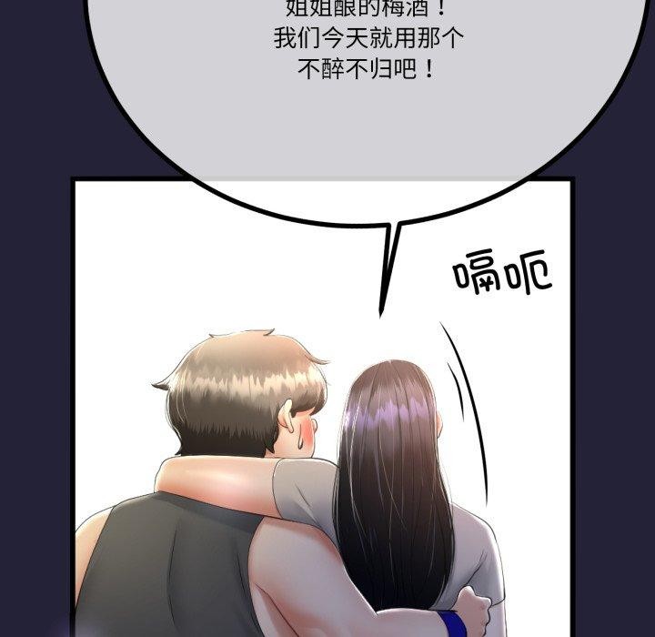 《與初戀的以外同居》漫画 第10話