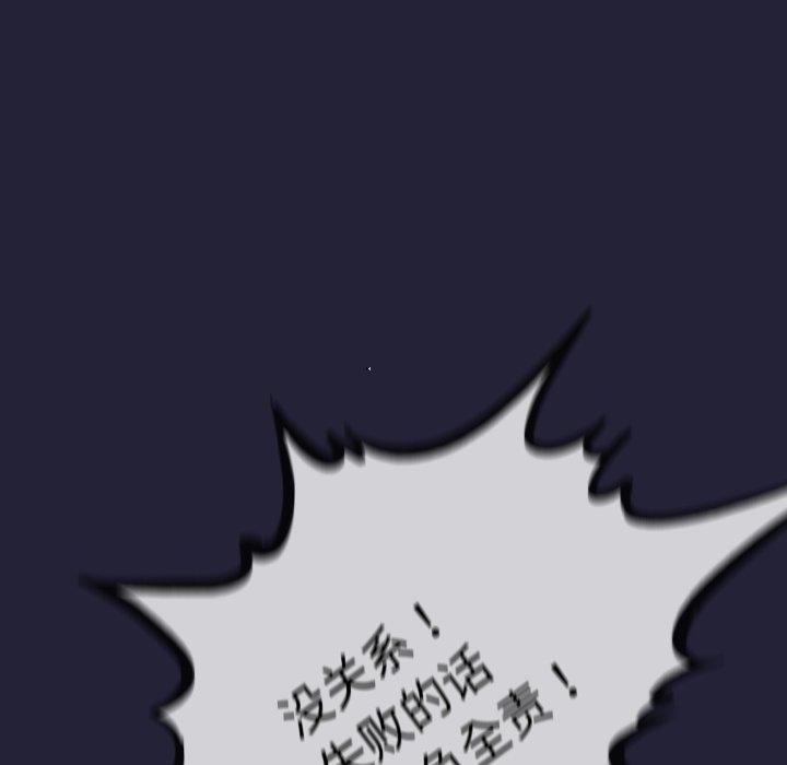 《與初戀的以外同居》漫画 第10話