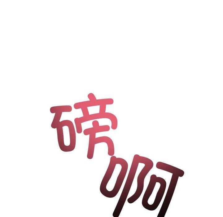 《與初戀的以外同居》漫画 第10話
