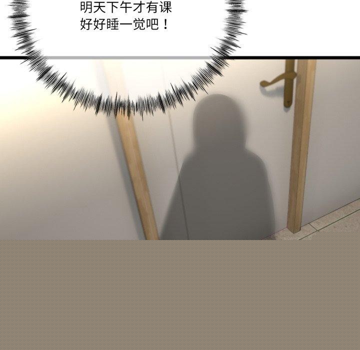 《與初戀的以外同居》漫画 第10話