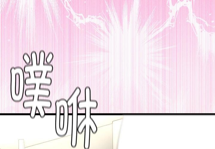 《與初戀的以外同居》漫画 第17話