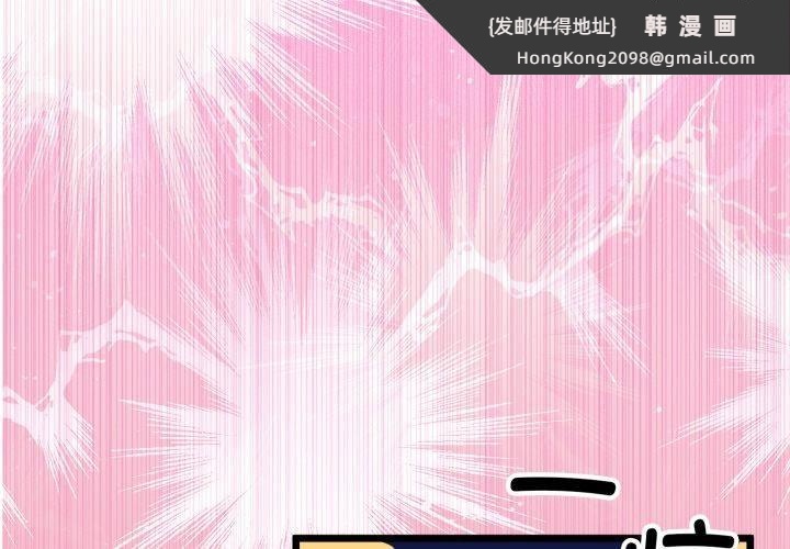 《與初戀的以外同居》漫画 第17話