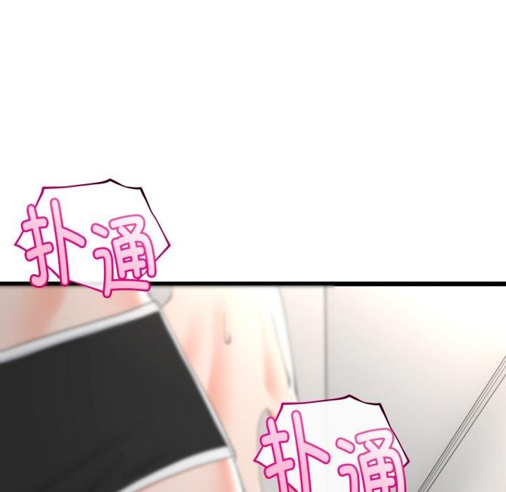《與初戀的以外同居》漫画 第17話