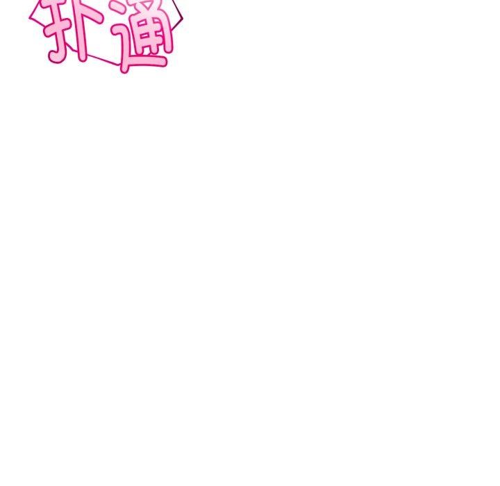 《與初戀的以外同居》漫画 第17話
