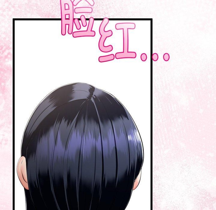 《與初戀的以外同居》漫画 第17話