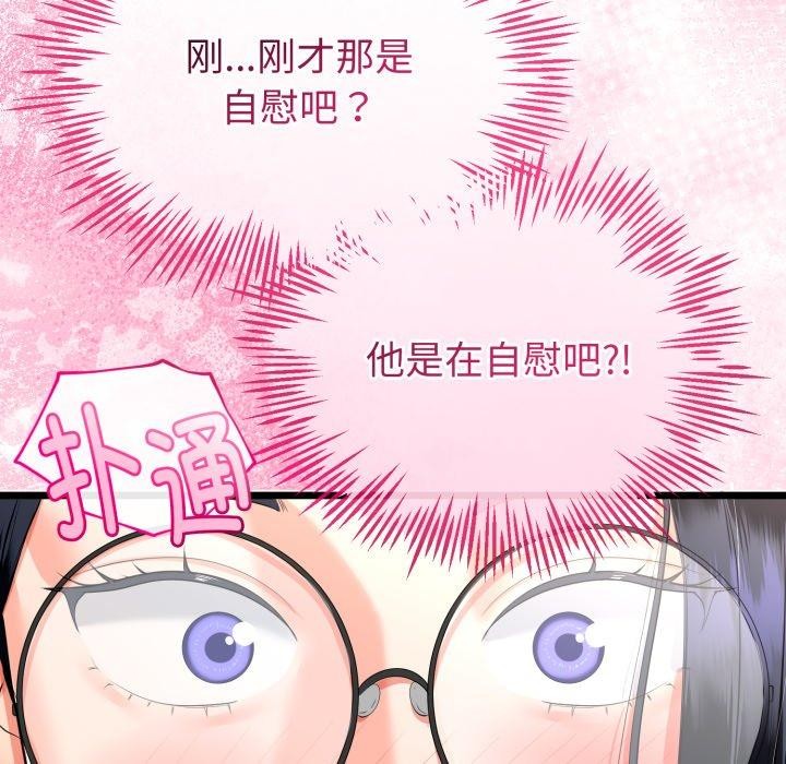 《與初戀的以外同居》漫画 第17話