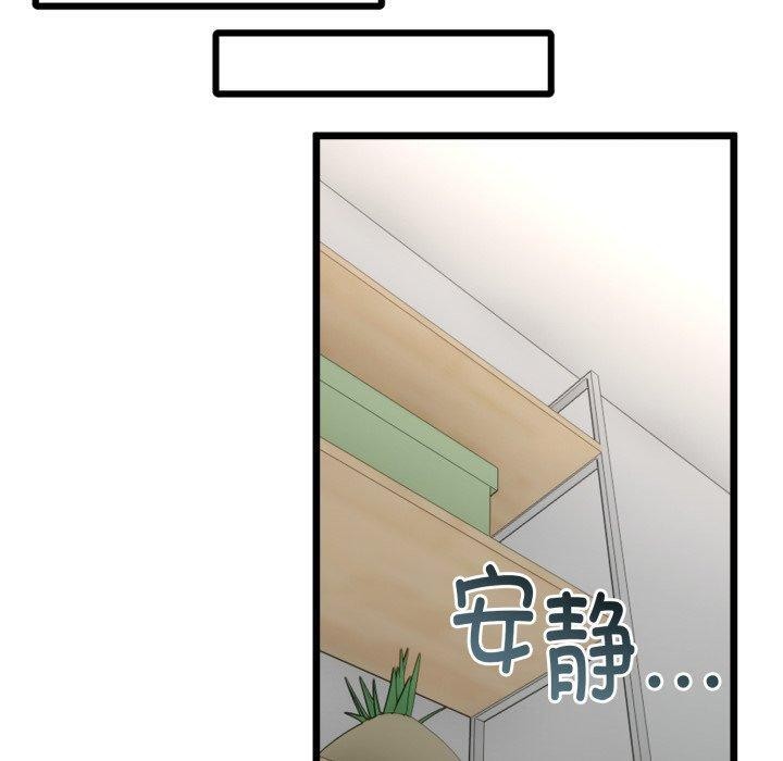 《與初戀的以外同居》漫画 第17話
