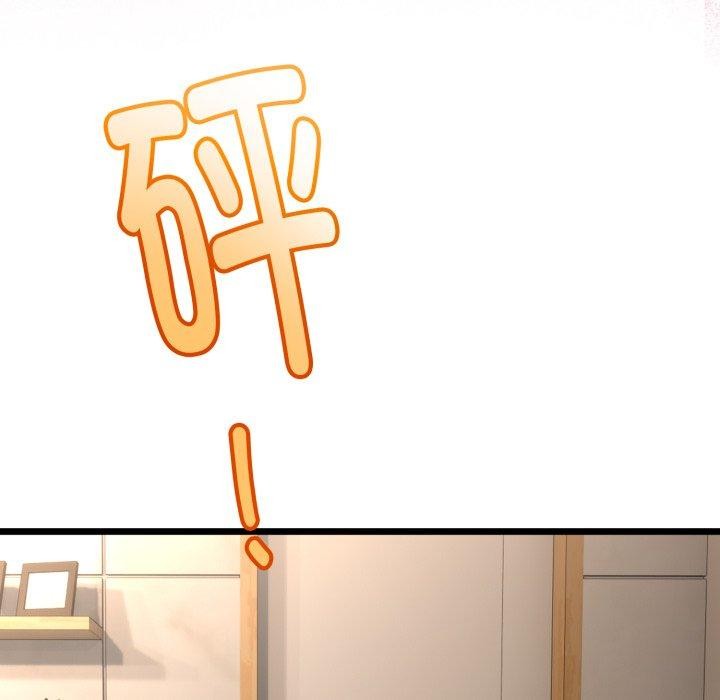 《與初戀的以外同居》漫画 第17話