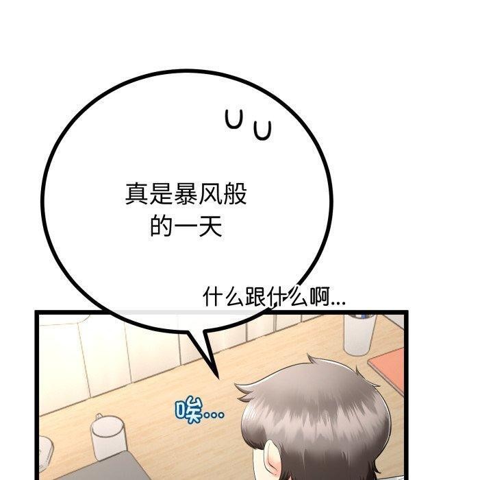 《與初戀的以外同居》漫画 第17話