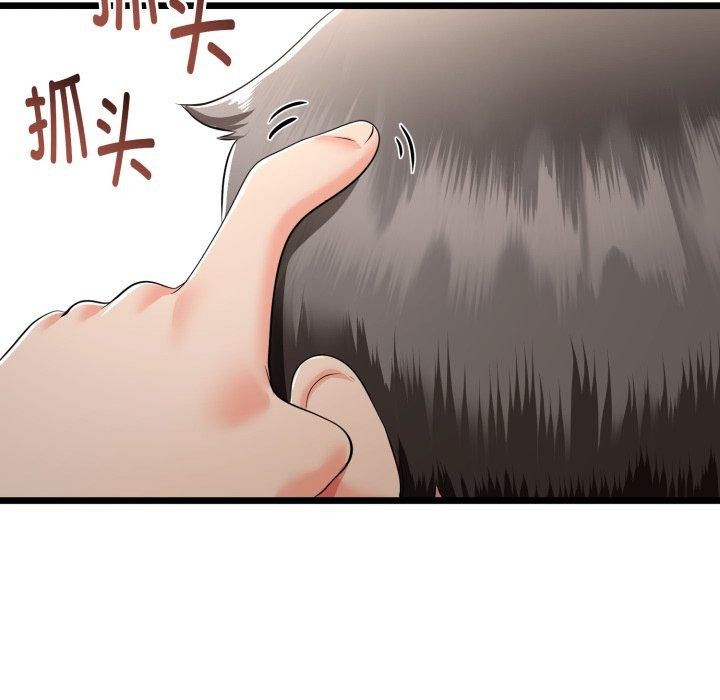《與初戀的以外同居》漫画 第17話