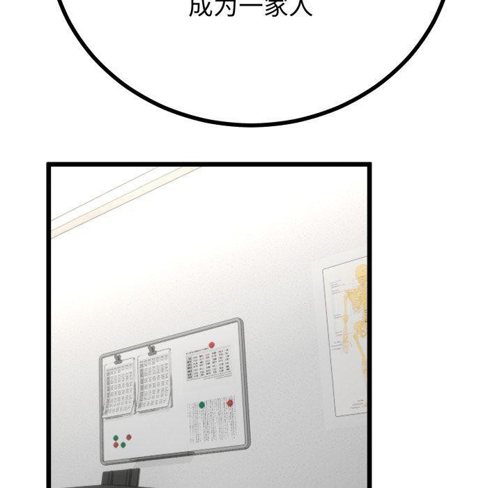 《與初戀的以外同居》漫画 第17話